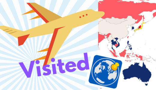 お出かけできない今だから！自分が訪問した国、行きたい国を登録できる旅アプリVisited【モチベーションアップにも】