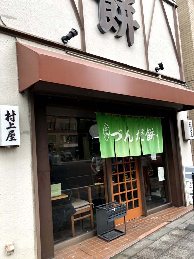 村上屋餅店の外観