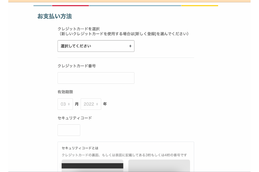 kikitoお支払い方法選択画面